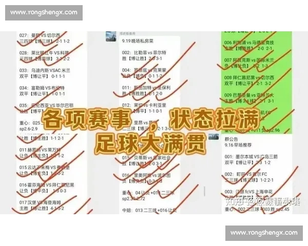 伤停名单成比赛风向标多名主力缺阵或将左右赛果走势发生变化关键