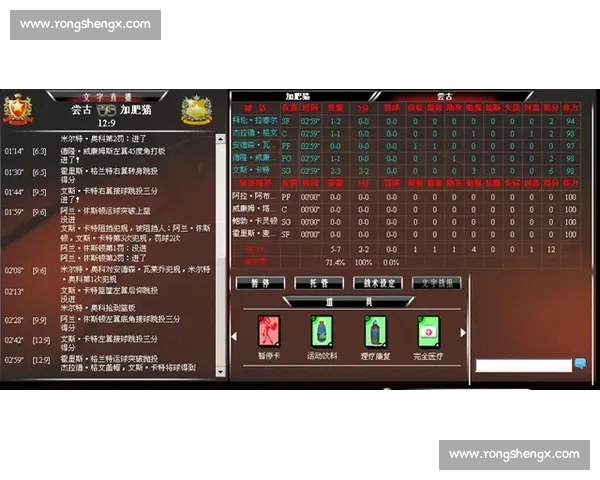 篮球比赛技术统计全面解读与分析：数据背后的表现与战术意义
