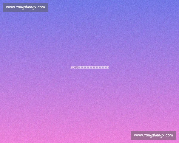 2026世界杯全程精彩直播实时解说与赛事动态全覆盖