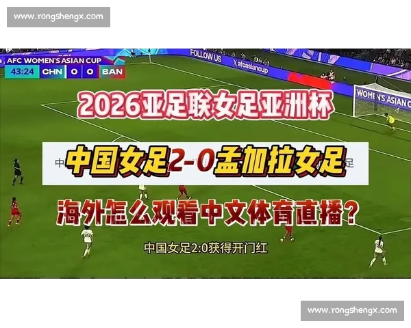 2026最新高清足球直播观看指南全赛事实时回放体验 2026最新高清足球直播观看指南全赛事实时回放体验